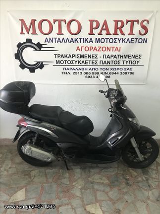 PIAGGIO BEVERLY 250 ΓΙΑ ΑΝΤΑΛΑΚΤΙΚΑ ΚΟΜΜΑΤΙ ΚΟΜΜΑΤΙ - MOTO PARTS