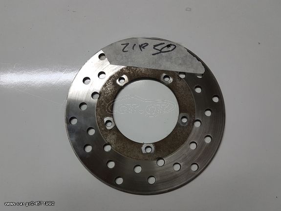 ΔΙΣΚΟΠΛΑΚΑ ΕΜΠΡΟΣ PIAGGIO ZIP 50-100 / 2T-4T