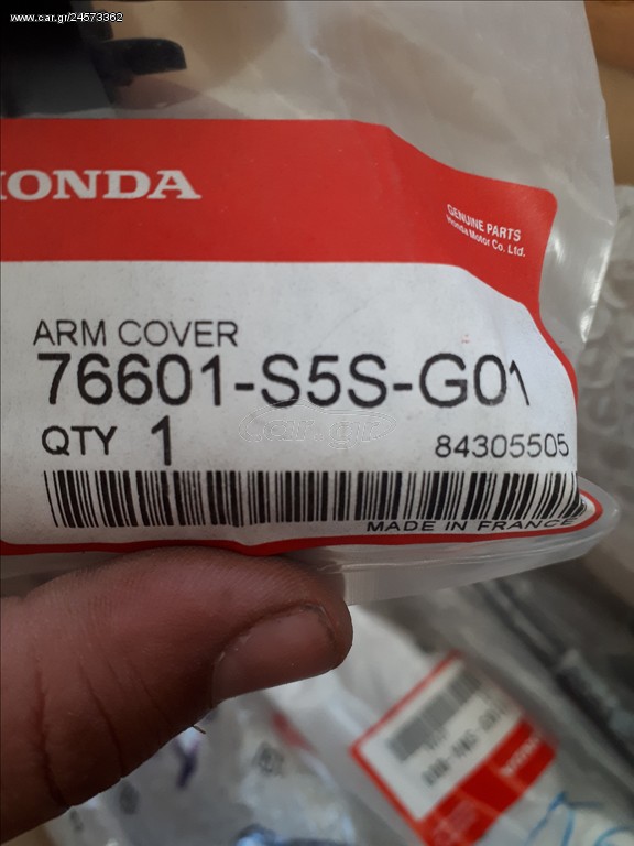 COVER ARM (ΚΑΠΑΚΙ)