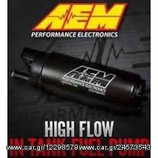   AEM ΑΝΤΛΙΑ ΒΕΝΖΙΝΗΣ 340 LPH 43PSi έως 700hp= AEM 044 Style High-Flow High-Pressure Fuel Pump - 400LPH