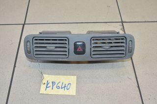 ΑΕΡΑΓΩΓΟΙ ΚΕΝΤΡΙΚΟΙ TOYOTA COROLLA 1998-2002 (ΧΩΡΙΣ ΔΙΑΚΟΠΤΗΣ ΑΛΑΡΜ)