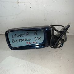 LANCIA KAPPA 96-00	Καθρέπτης αριστερός 