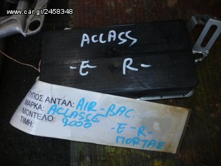 ΑΕΡΟΣΑΚΟΣ A/B ΕΜΠΡΟΣ ΔΕΞΙΑΣ ΠΟΡΤΑΣ MERCEDES BENZ A-CLASS W168, MOD 1997-2000