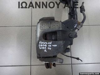 ΔΑΓΚΑΝΑ ΕΜΠΡΟΣ ΔΕΞΙΑ G8DB SIDA 1.6cc TDI FORD FOCUS 2004 - 2008