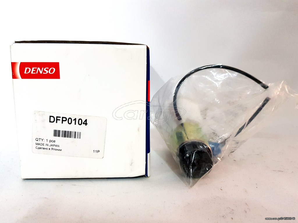 ΑΝΤΛΙΑ ΒΕΝΖΙΝΗΣ (TOYOTA YARIS 1.0) DENSO MADE IN JAPAN