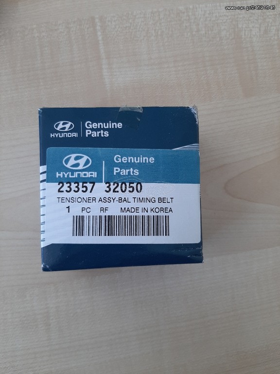 ΤΕΝΤΟΤΗΡΑΣ ΑΝΤΙΒΑΡΩΝ HYUNDAI