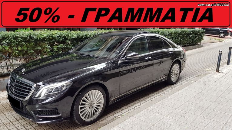 Mercedes-Benz S 350 '15 4-MATIC SPORT PACKET PANORAMA
