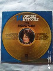 Δίσκοι βινυλίου Ελληνικά-thumb-53
