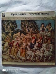 Δίσκοι βινυλίου Ελληνικά-thumb-55