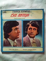 Δίσκοι βινυλίου Ελληνικά-thumb-56