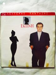 Δίσκοι βινυλίου Ελληνικά-thumb-61