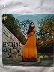 Δίσκοι βινυλίου Ελληνικά-thumb-70