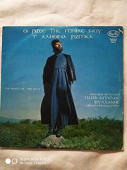 Δίσκοι βινυλίου Ελληνικά-thumb-76