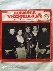 Δίσκοι βινυλίου Ελληνικά-thumb-79