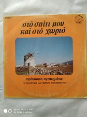 Δίσκοι βινυλίου Ελληνικά-thumb-24