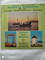 Δίσκοι βινυλίου Ελληνικά-thumb-25