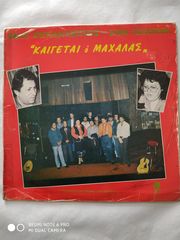 Δίσκοι βινυλίου Ελληνικά-thumb-27