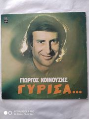 Δίσκοι βινυλίου Ελληνικά-thumb-28