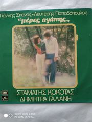 Δίσκοι βινυλίου Ελληνικά-thumb-34