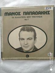Δίσκοι βινυλίου Ελληνικά-thumb-35