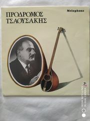 Δίσκοι βινυλίου Ελληνικά-thumb-36