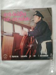Δίσκοι βινυλίου Ελληνικά-thumb-16