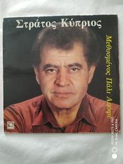 Δίσκοι βινυλίου Ελληνικά-thumb-19