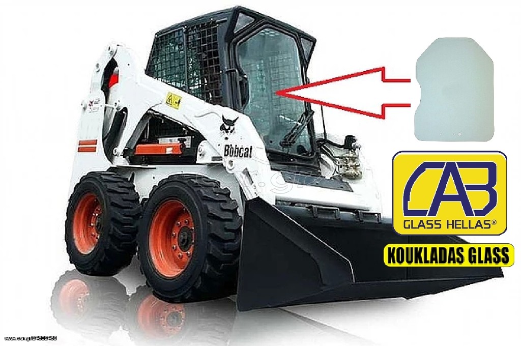 ΠΑΡΜΠΡΙΖ ΕΜΠΡΟΣΘΙΟ ΓΙΑ BOBCAT 863