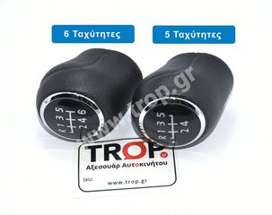 Λεβιές 5 ή 6 Ταχυτήτων με Φούσκα για VW Transporter T5 & T5.1 (2003-2011)-thumb-1