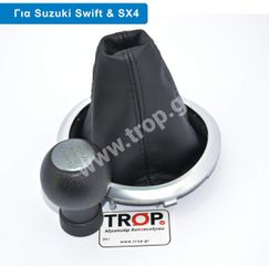 Σετ Φούσκα Λεβιέ και Πόμολο Ταχυτήτων για Suzuki Swift, SX4 Alto