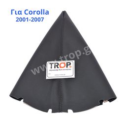 Φούσκα (δέρμα) Λεβιέ Ταχυτήτων συμβατό με Toyota Corolla 2001 – 2007