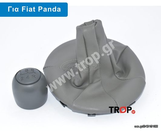 Πόμολο Λεβιέ Ταχυτήτων με Φούσκα για Fiat Panda (2003-2012)