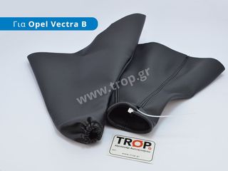 Σετ Φούσκα Ταχυτήτων και Δέρμα Χειρόφρενου για Opel Vectra B (Μοντέλα: 1995-2002)