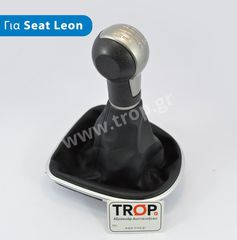 Λεβιές Ταχυτήτων με Φούσκα για Seat Leon (2ης Γενιά, Τύπος 1P)