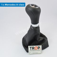 Λεβιές Ταχυτήτων με Φούσκα για Mercedes A-Class (w169)