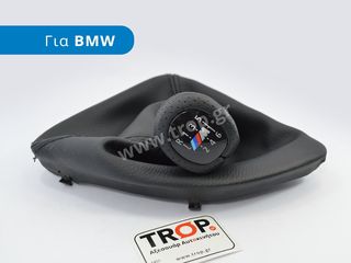 Δερμάτινο Πόμολο Λεβιέ Ταχυτήτων M1 (M-Power) Με Φούσκα για BMW 116, 120 (Σειρά 1)