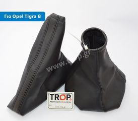 Φούσκα λεβιέ Ταχυτήτων και Δέρμα Χειρόφρενου για Opel Tigra TwinTop B (2004–2009)