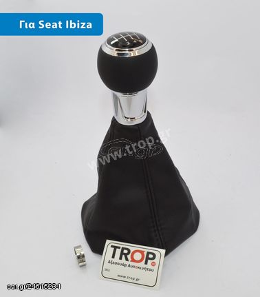 Δερμάτινος Λεβιές Ταχυτήτων και Φούσκα για Seat Ibiza Μοντ: 2008-2015