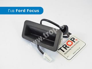 Διακόπτης Απασφάλισης Πορτ Παγκάζ για Ford Focus και C-Max