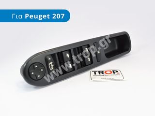 Διακόπτης Ηλεκτρικών Παραθύρων Peugeot 207 (18pin)