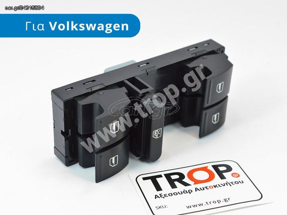 Διακόπτης Ηλεκτρικών Παραθύρων VW Golf 5, Polo 6R, Passat B6, Tiguan 5N