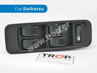 Διακόπτης Ηλεκτρικών Παραθύρων Daihatsu Terios, Sirion κα. Μοντέλα