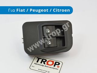 Διακόπτης Ηλεκτρικών Παραθύρων Διπλός για Fiat Fiorino, Citroen Nemo, Peugeot Bipper