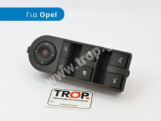 Διακόπτης Παραθύρων, Καθρεφτών & Οροφής για Opel Tigra B (22 pin)