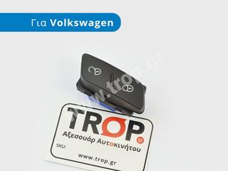 Διακόπτης Κεντρικού Κλειδώματος για VW Golf 5, Jetta, Passat & Tiguan (Κωδ: 1K0-962-125B)