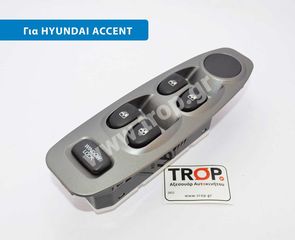 Διακόπτης Ηλεκτρικών Παραθύρων για Hyundai Accent (Μοντ: 1999-2002)