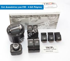 Σετ Διακόπτες για VW Polo 6R, Golf 5 & 6, Passat B6 B7, Tiguan 5N και Touran