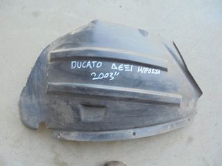 FIAT DUCATO 02'-06' Θόλοι μπροστα δεξιος