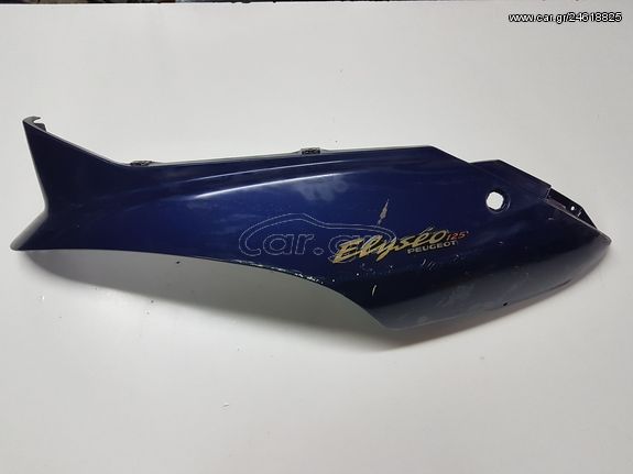 ΔΕΞΙΑ ΟΥΡΑ PEUGEOT ELYSEO 125-150