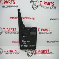 Λασπωτήρες Mitsubishi-L200-(2002-2006) K60T K70T Μπροστά Δεξιά  MR109282
